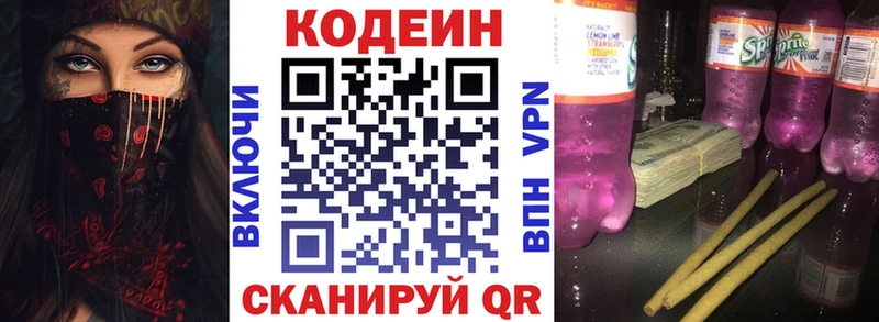 где найти Данков kraken ТОР Кодеин Purple Drank