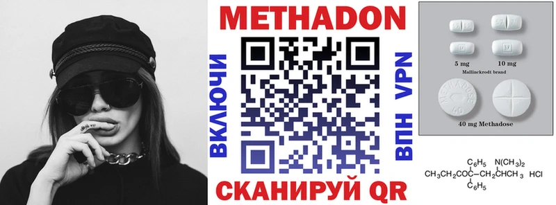 Метадон VHQ  наркотики  Данков 
