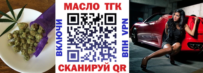 ТГК гашишное масло  купить наркоту  Данков 